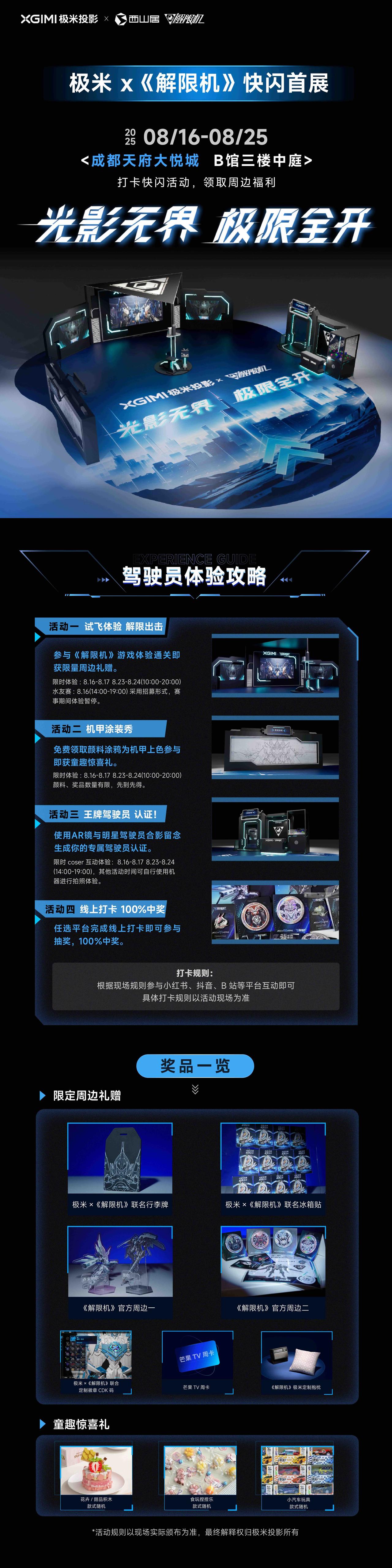 “AI科技，慧享未来”，AWE2026开启一展双区新时代。既是产业航标，也是政策
