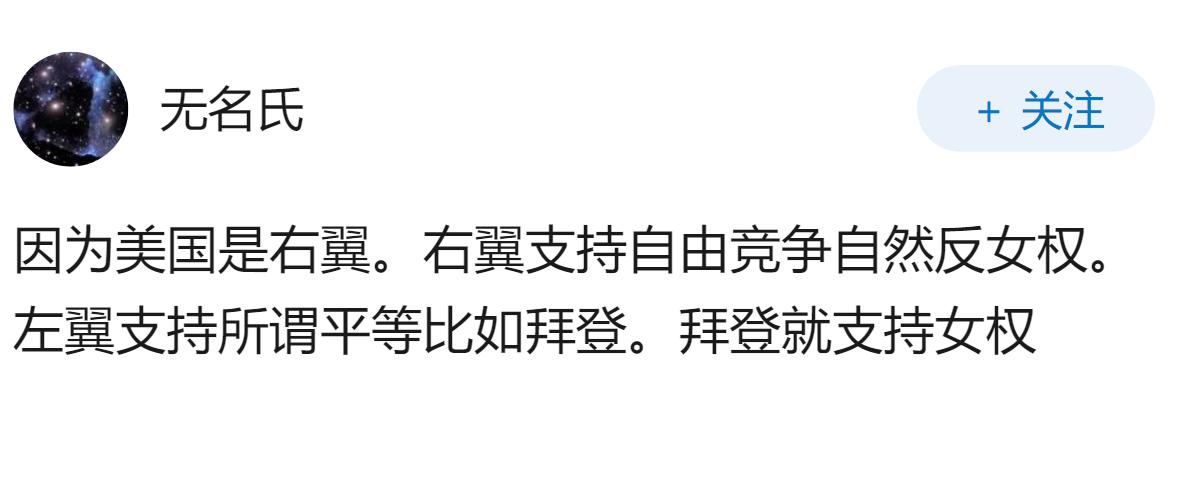 如何看待美国拒绝签署联合国2026女权协议书？