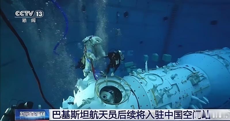 巴基斯坦航天员将入驻中国空间站去年，中巴两国签署了选拔训练航天员合作协议。根据安