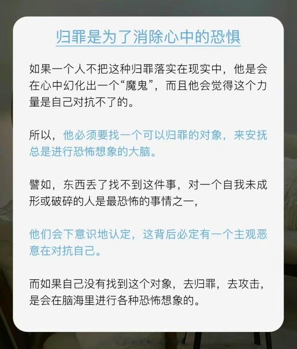 什么事儿都怪别人是什么心理？ 