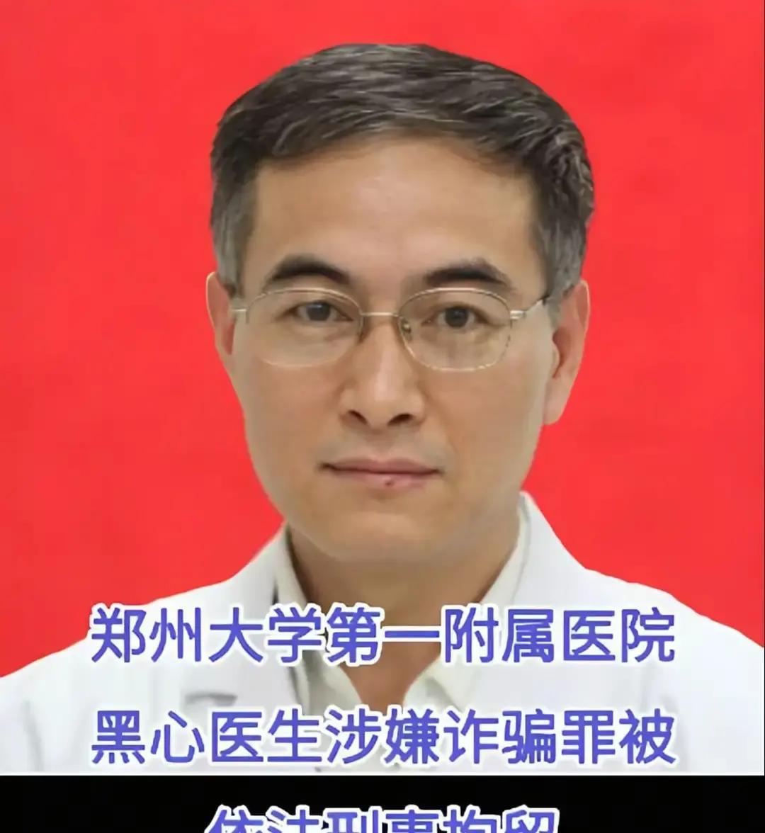 丧尽天良！
第二个披着白大褂的恶魔医生，诈骗上百个患者，就为了拿回扣……
看完这