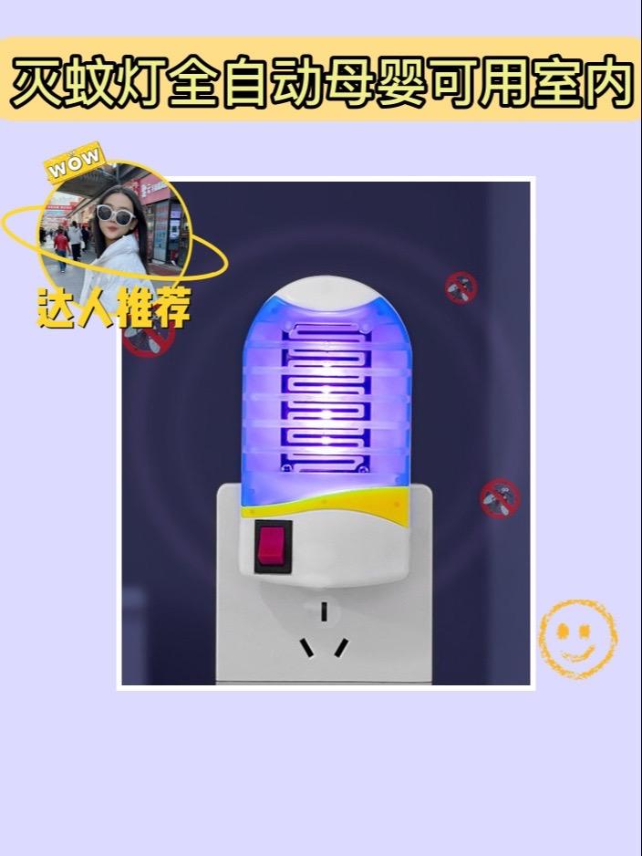 小蚊子走开啦！🦟✨。夏天来了，蚊子也开始活跃了！今天给大家推荐这款全...