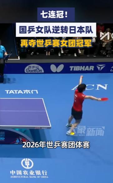 伦敦世乒赛女团巅峰对决！国乒三姑娘拼到最后一刻，3:2险胜逆转，藏着不为人知的坚