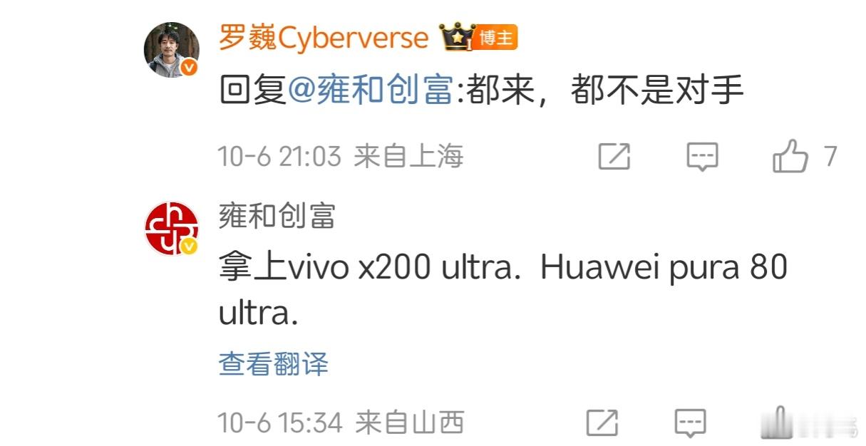 荣耀罗巍：vivo、华为不是对手，小米鸡蛋碰石头。[跪了] ​​​