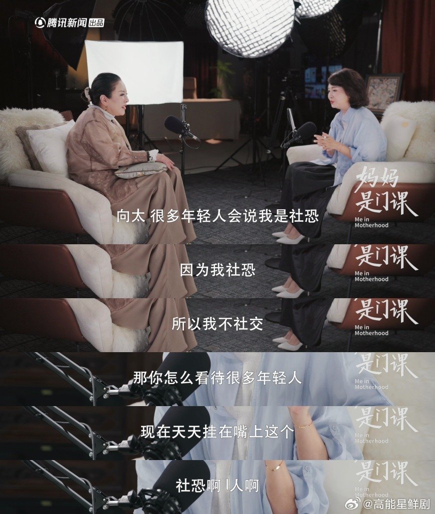 向太说梁朝伟是假社恐 原来梁朝伟的社恐只是选择性害羞，向太看待社恐的想法和年轻人