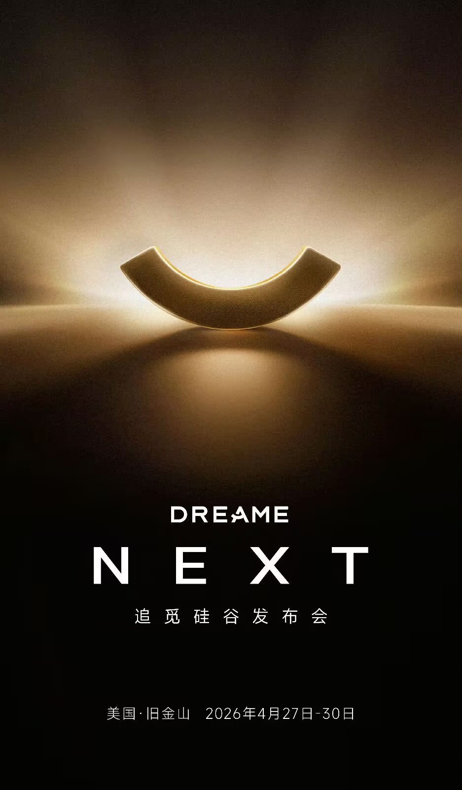追觅直接把发布会开到硅谷旧去了，4月27号到30号在旧金山连办四天，国产科技这是