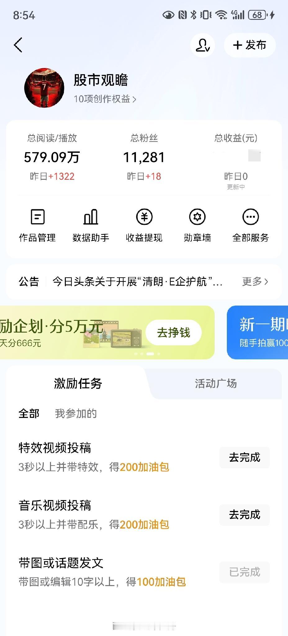 头条号微头条莫名其妙被限流，大家有出现过这种情况吗？

问客服，客服说没有限流，