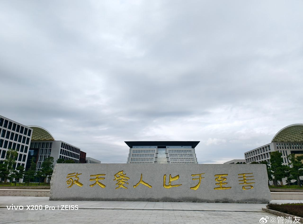 来福耀科技大学交流，很受教育，很受鼓舞。