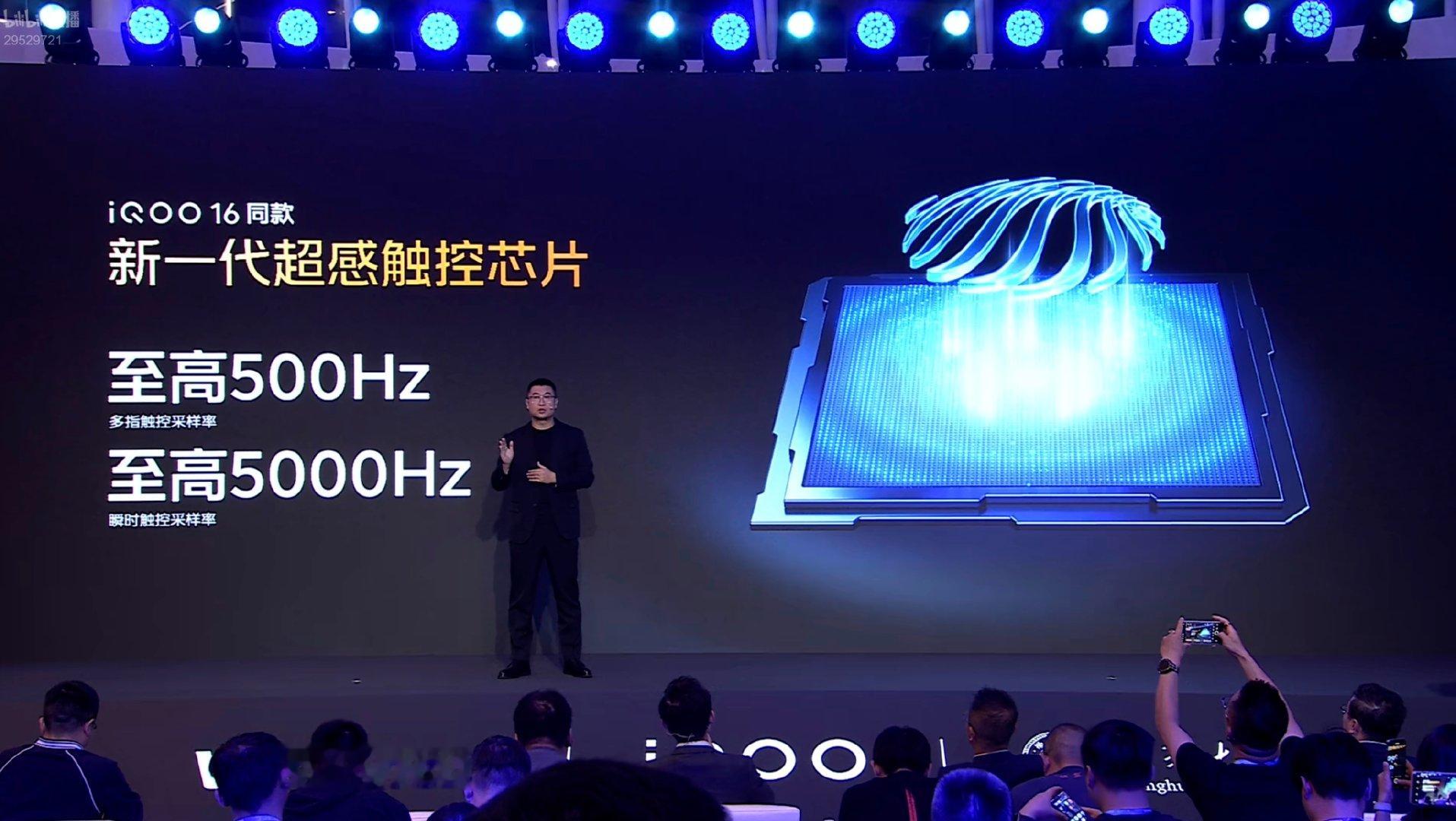 iQOO Neo12 这次也将全球首发这块采用pTFS技术的天空之境发光材料，首