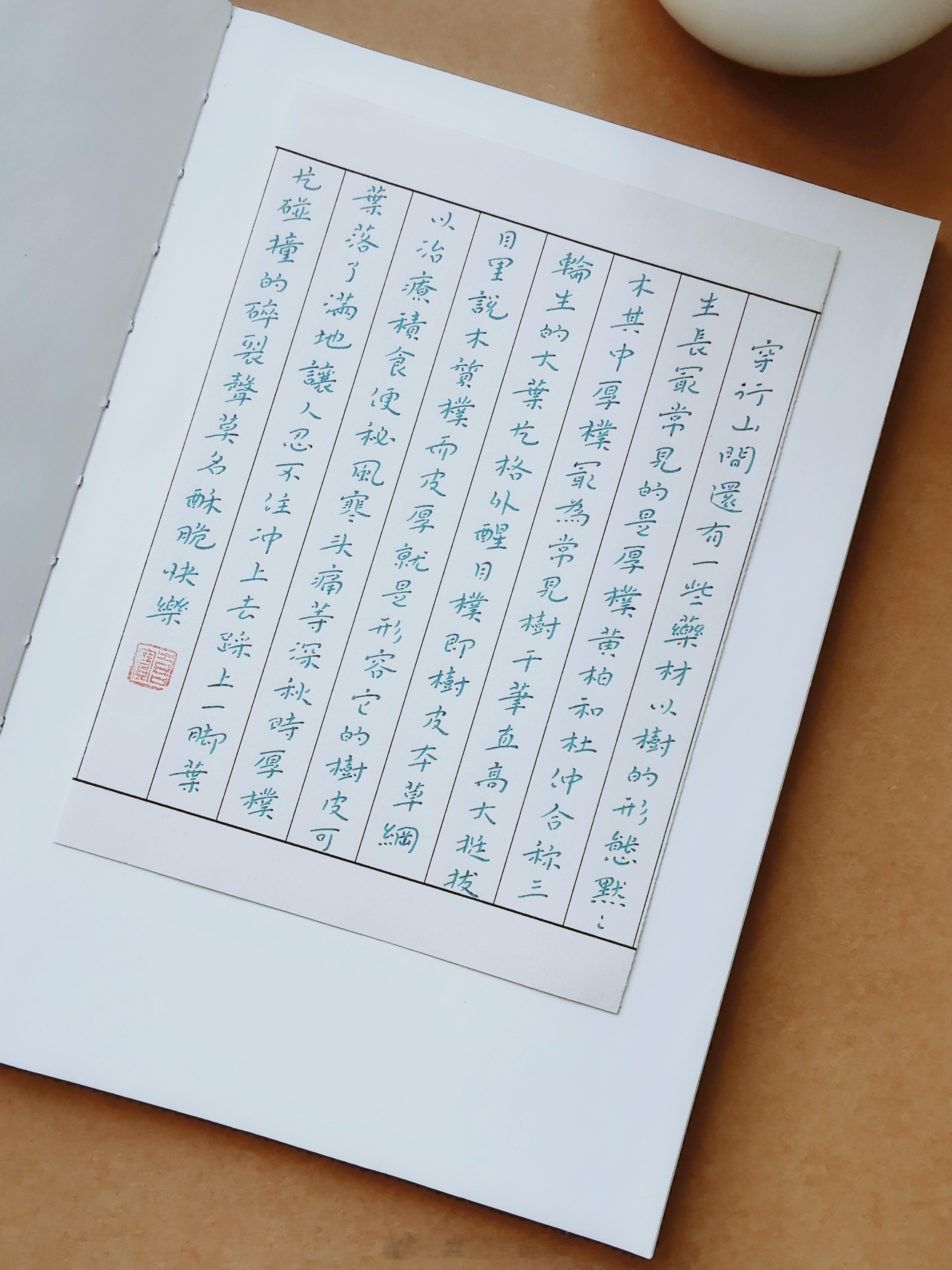 穿行山间，还有一些药材以树的形态默默生长，最常见的是厚朴、黄柏和杜仲，合称“三木