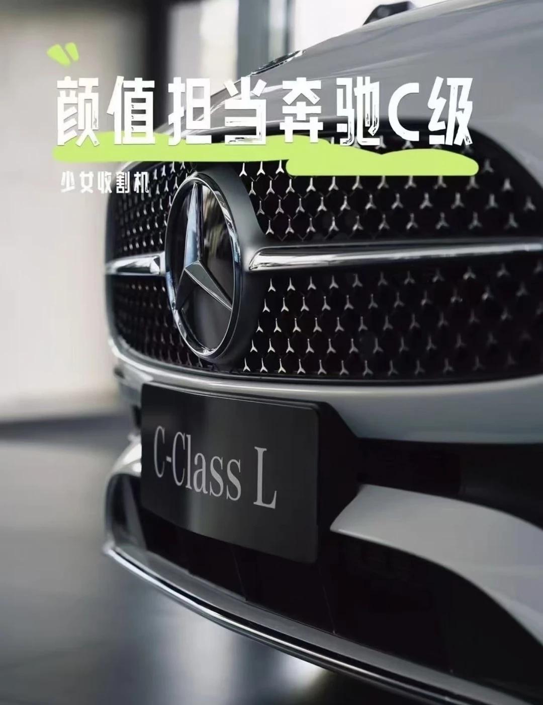 奔驰C260L运动轿车
女神们的梦中情车✨
从第一眼就对新款的内饰一见钟情
“这