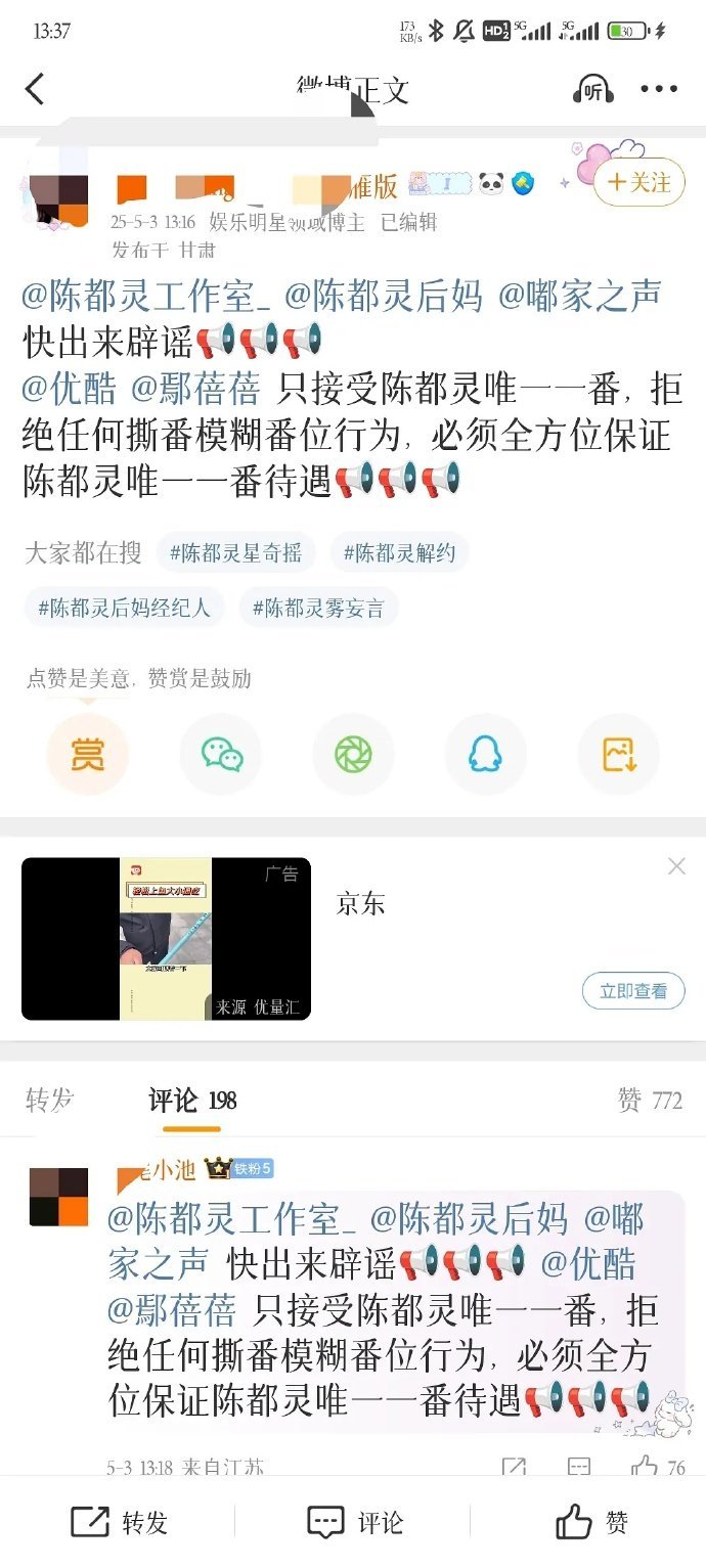 srds《楚后》陈都灵&周翊然有可能平番吗？ ​​​