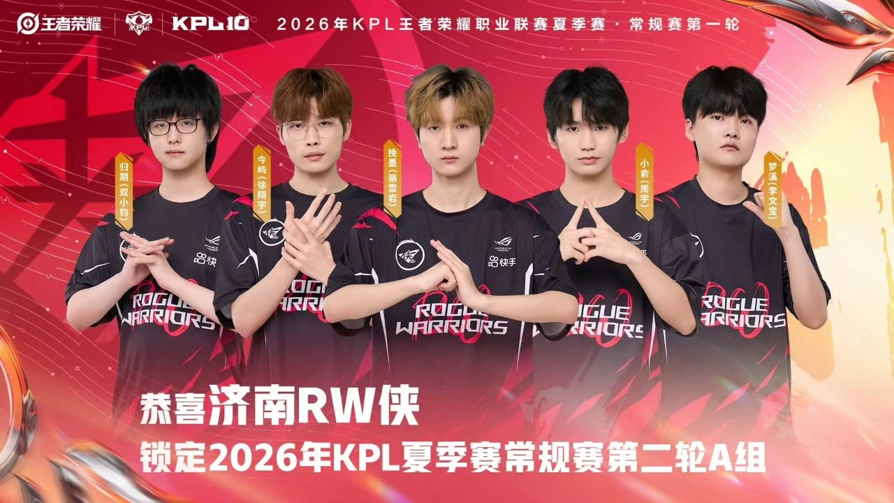 RW锁A组RW锁定夏季赛第二轮A组 要是早点醒说不定S组呢！ 