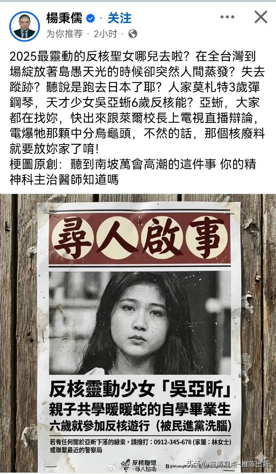 6岁的反核天才儿童呢？

赖清德突然抛出重启台湾核二、核三厂言论，岛内舆论直指其