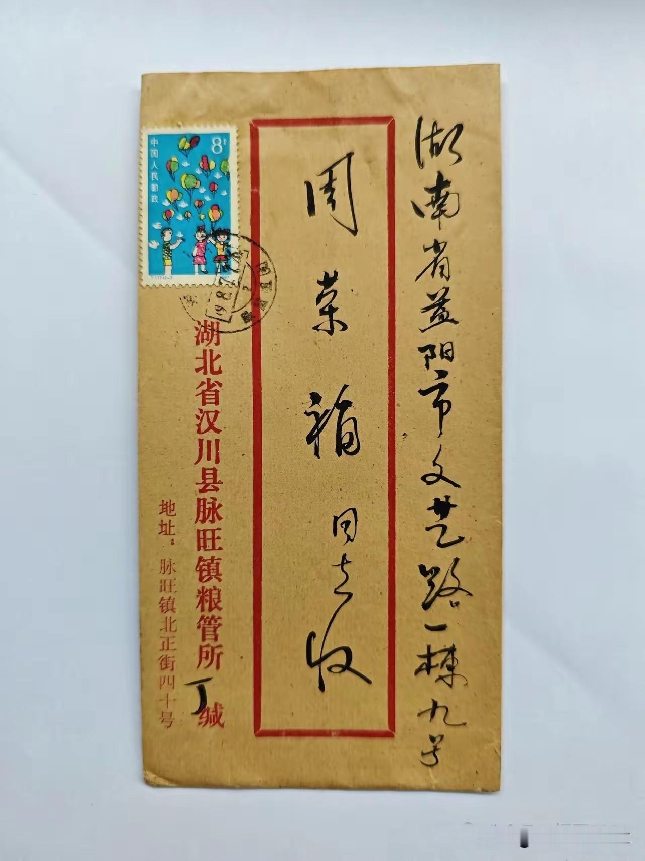 我是不是发了？今天下午学那些老人在垃圾桶里扒拉扒拉，竟然翻出了这个东西。见那字写