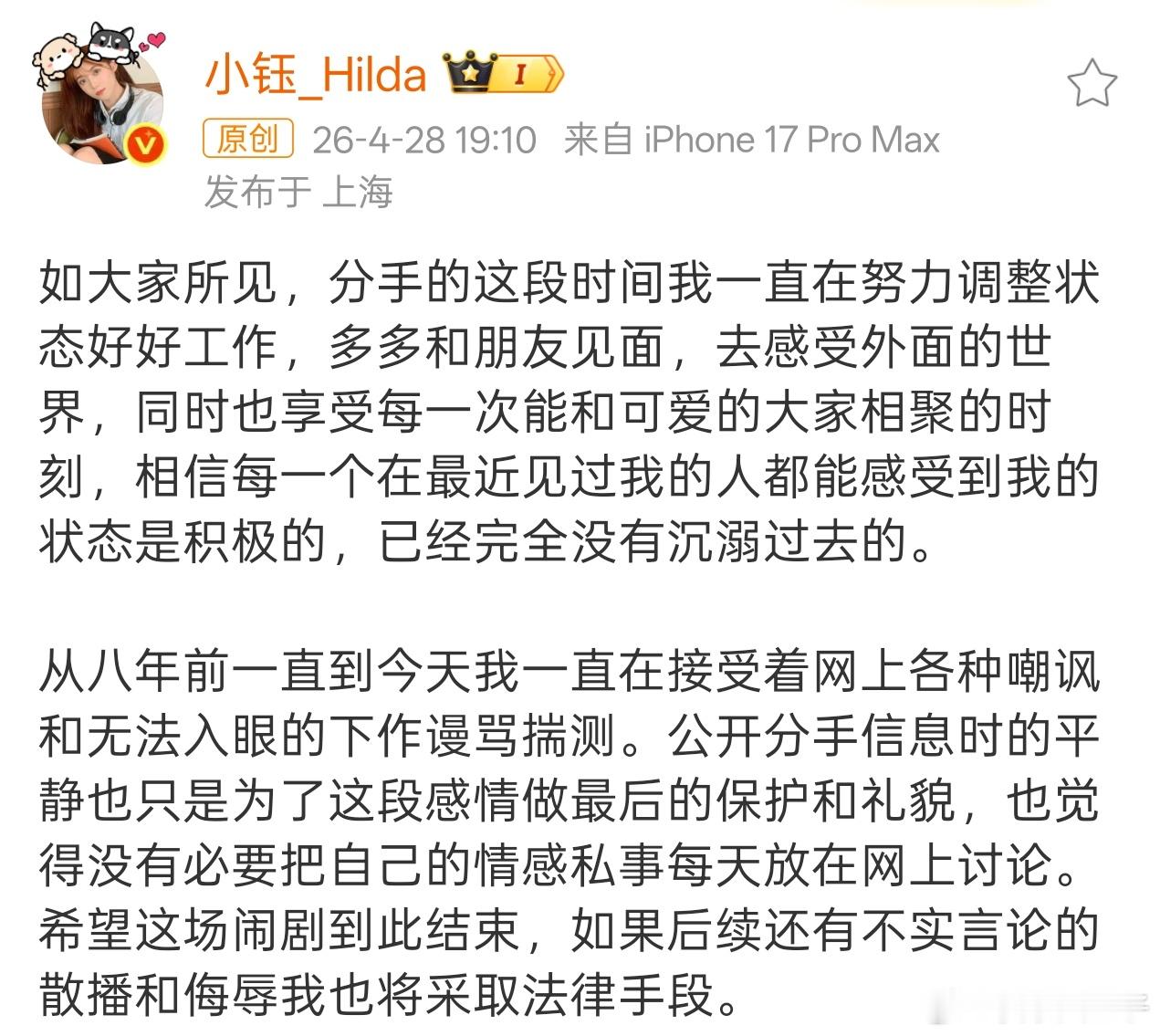 rookie新女友没删造谣帖 rookie回应女友发文 今天有好多人给小钰扣各种