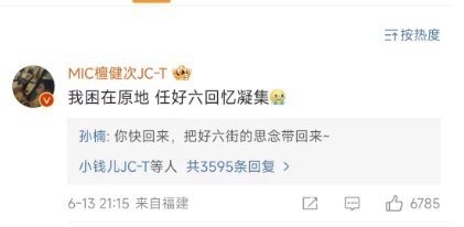 #檀健次用歌词回应孙楠喊话#檀健次你可真是个小机灵鬼，但是我们孙大哥都喊话了，下