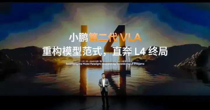 小鹏第二代VLA发布，新款X9纯电版同场上市