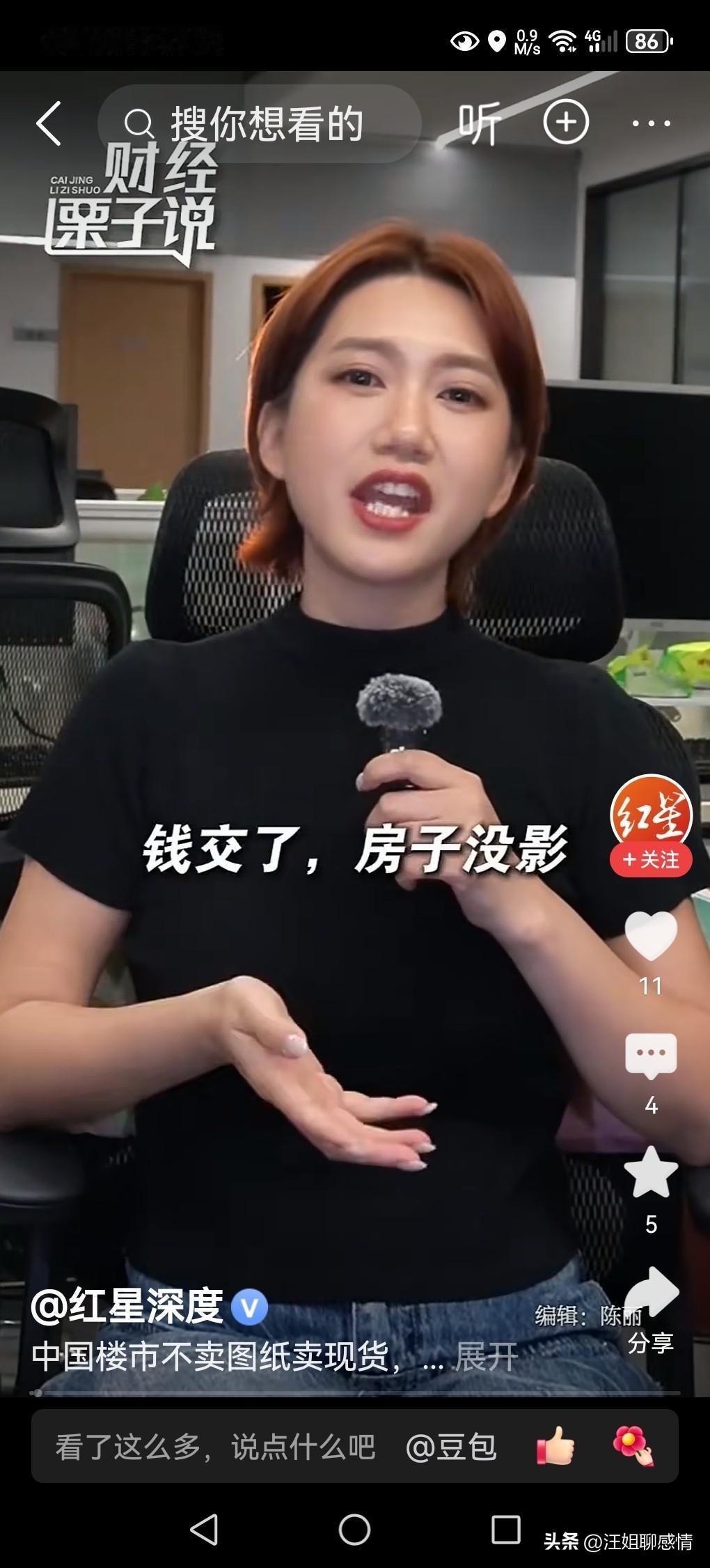 “现房”与“好房”之间有多远？稍有不慎就入坑！

买房是咱老百姓一辈子的大事，可