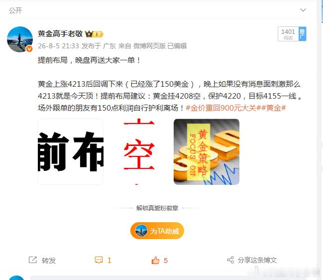 美国财政部网站显示，美国解除了与伊朗相关的制裁。(金十数据APP)没办法这个消息