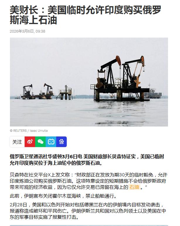 从这则消息就可以看出，美国已经顶不住国际油价上涨的压力了！
放行俄罗斯的石油，允