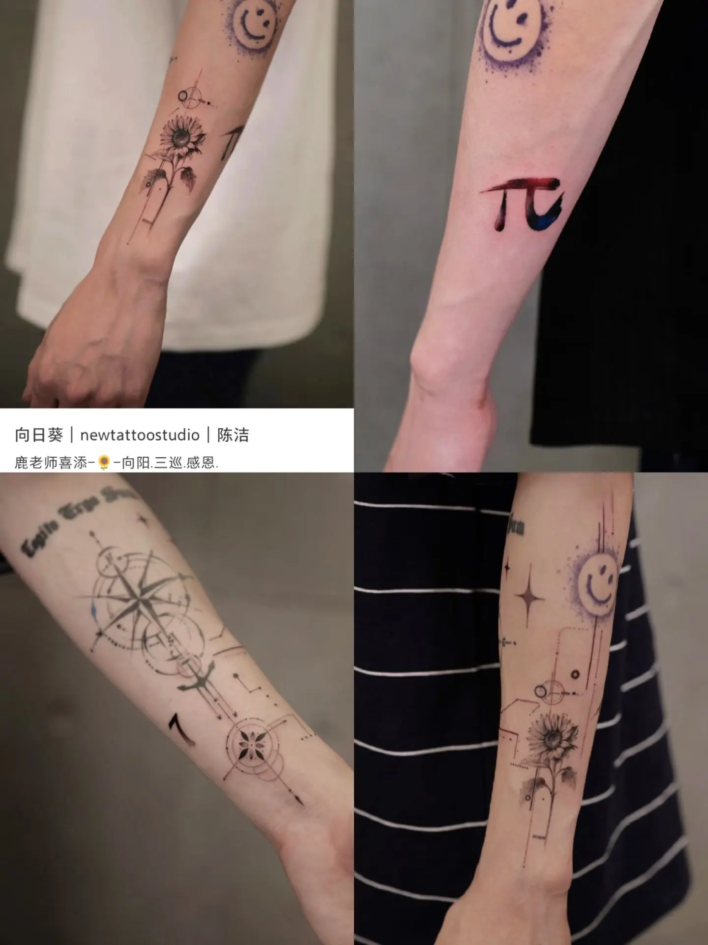 把你的名字纹手臂