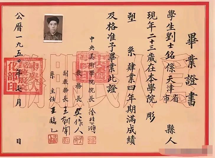 这张大学毕业文凭的含金量，应该比现在的博士生文凭还难得。
在那个年代，能上大学的