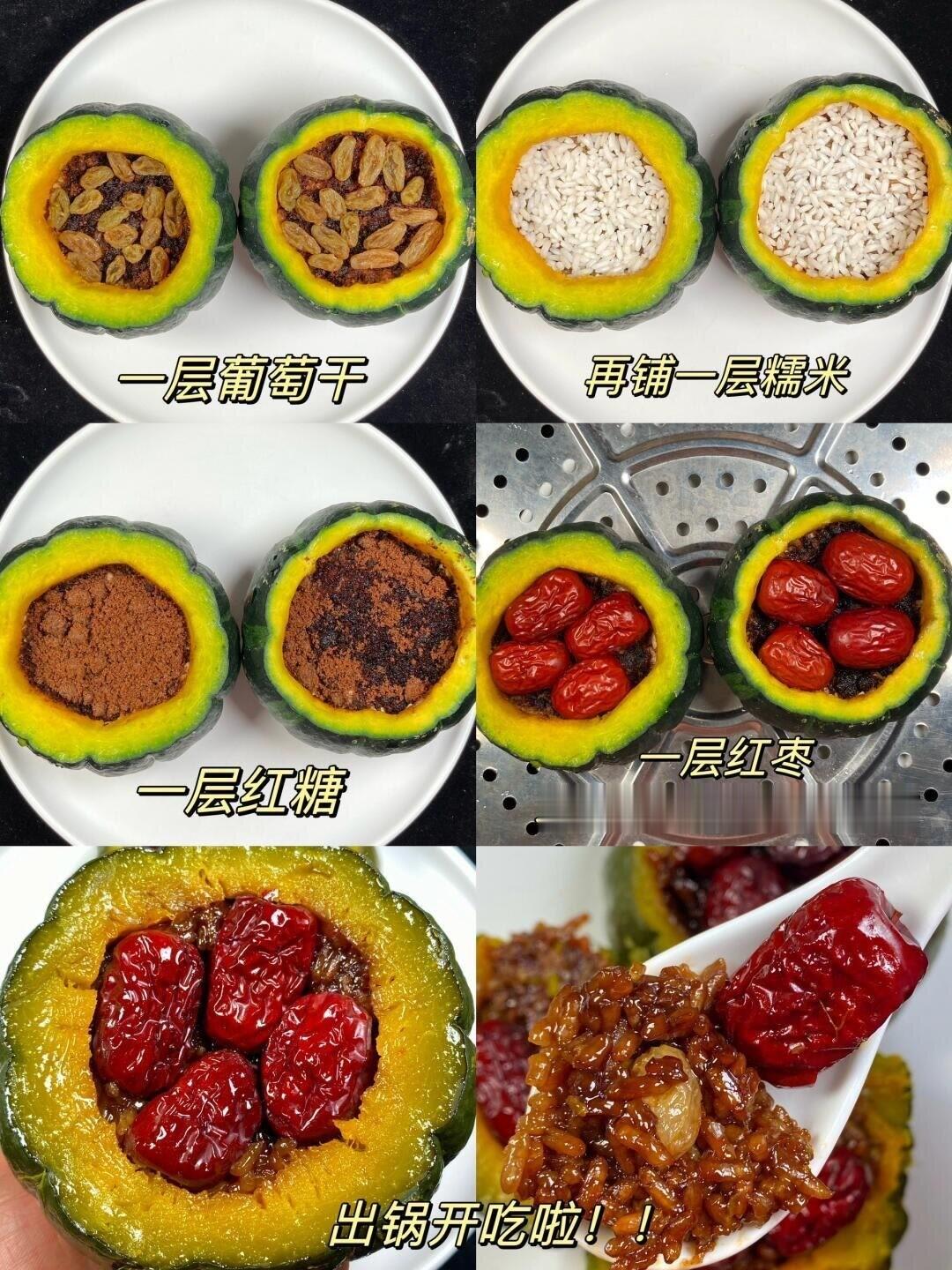 今日分享超好吃的红糖南瓜糯米饭软糯香甜，红枣➕葡萄干搭配真的绝绝子！好吃不腻！我