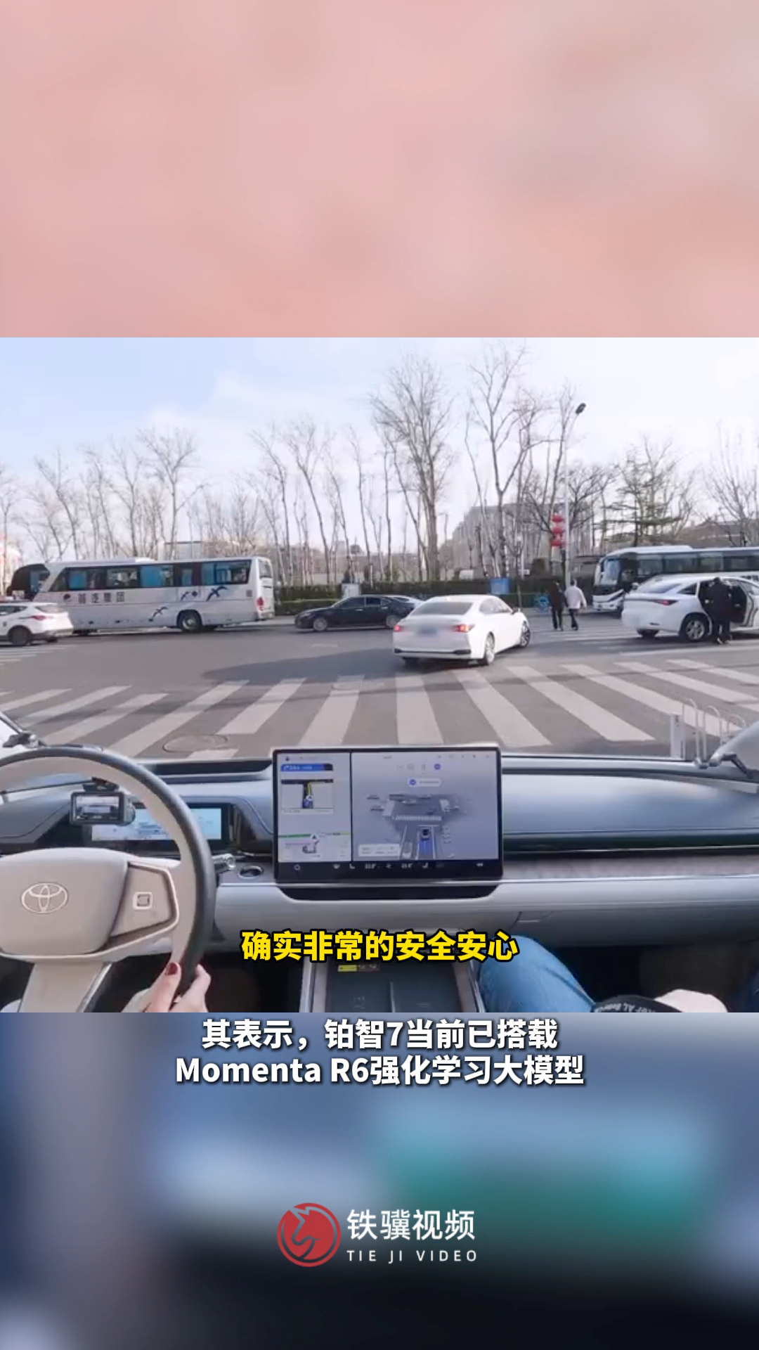 【曹旭东说丰田铂智7将上R7大模型】 铂智7发布前科技大咖先验货作为首批体验的博