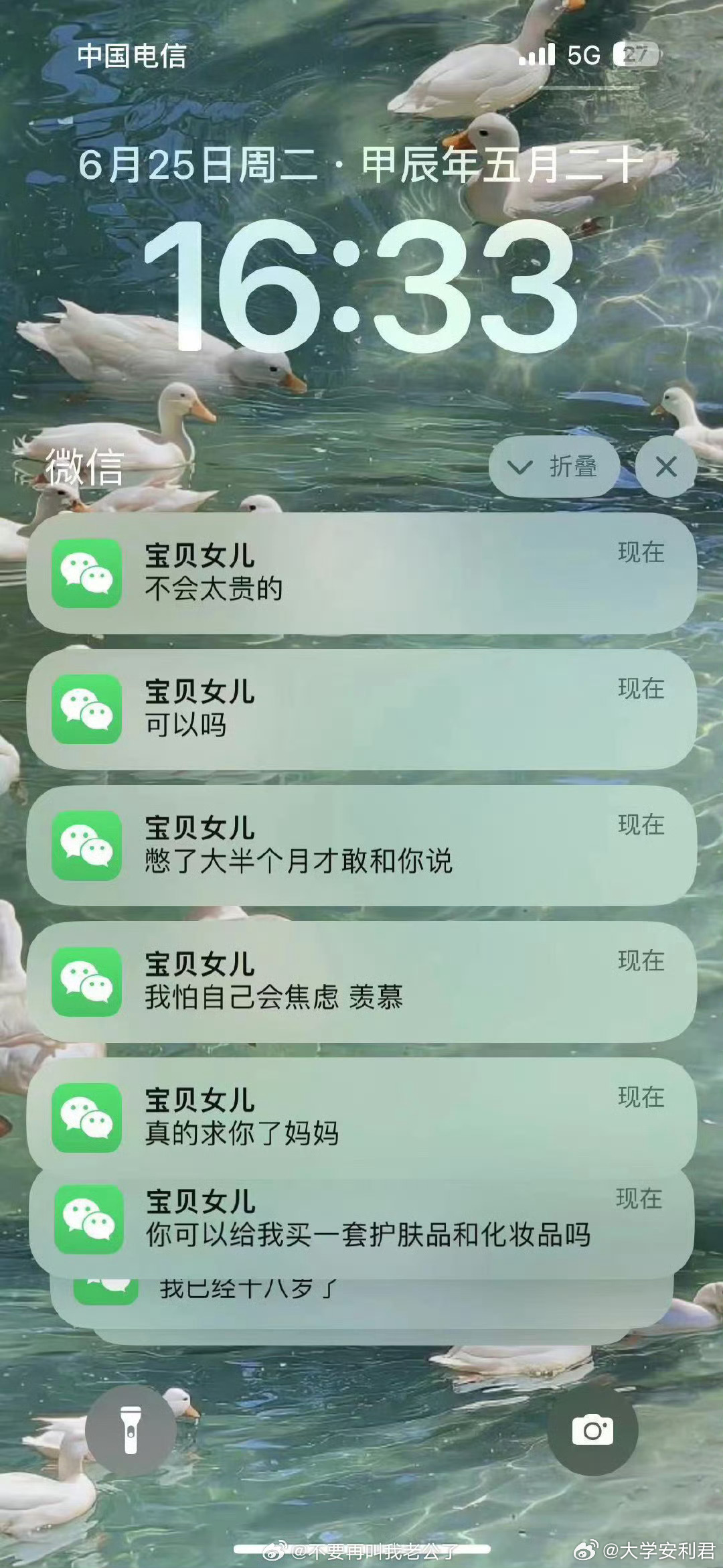 高考后女儿想学化妆，该不该同意 ​​​