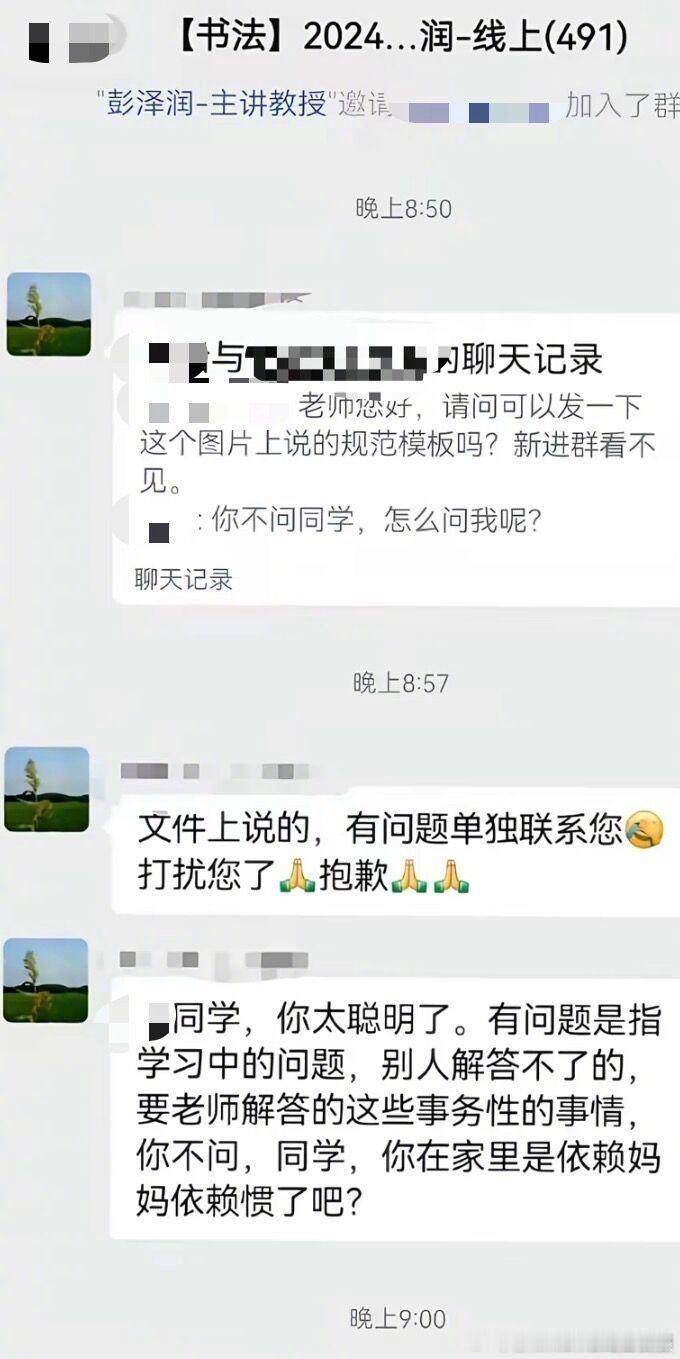 教授公开聊天记录指责学生娇生惯养 如果按照报道所说，教授身上是存在某些问题，但是