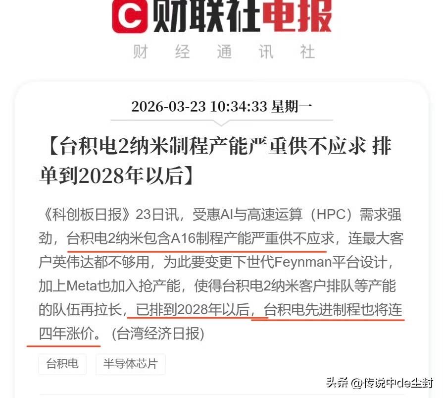 怪不得马斯克要自建芯片工厂。
而且还要达到太瓦级算力……
看台积电这现状：
2n
