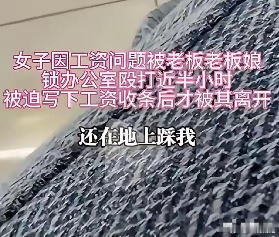 内蒙古女孩要工资被打，老板叫邬丽霞，之前还是失信人，早在2012年，她跟一个姓李