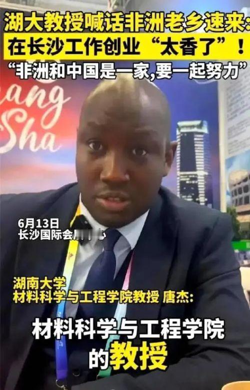 一年多时间就从讲师破格提升为教授，是因为肤色受优待还是确实有过硬的本事？如此优待