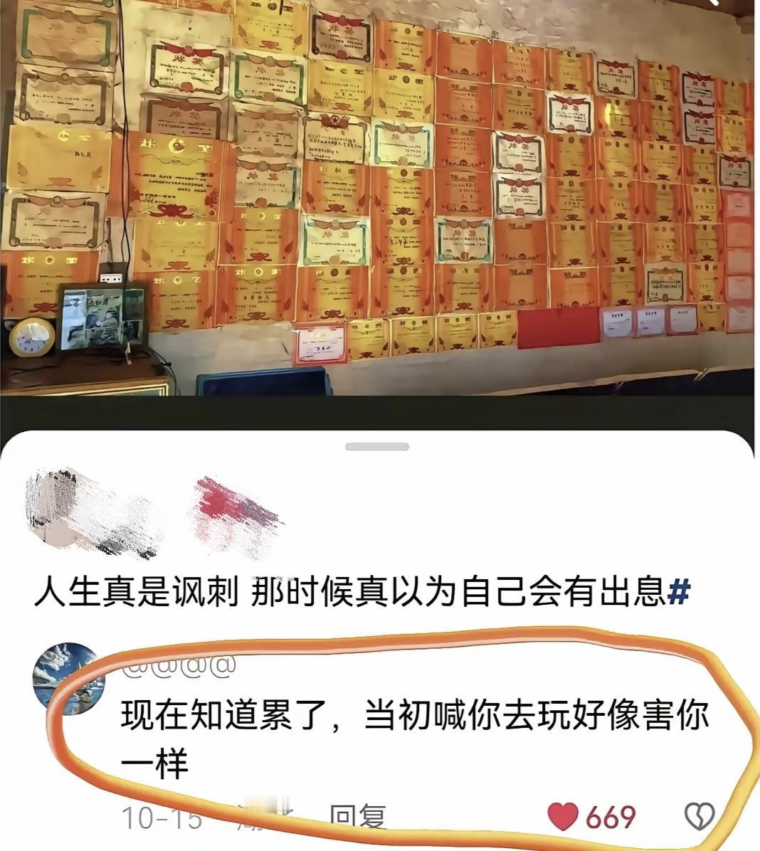 什么叫反转？
谁懂啊！小时候被拿来对比的发小，成绩好、考名校、一线城市买房，我只