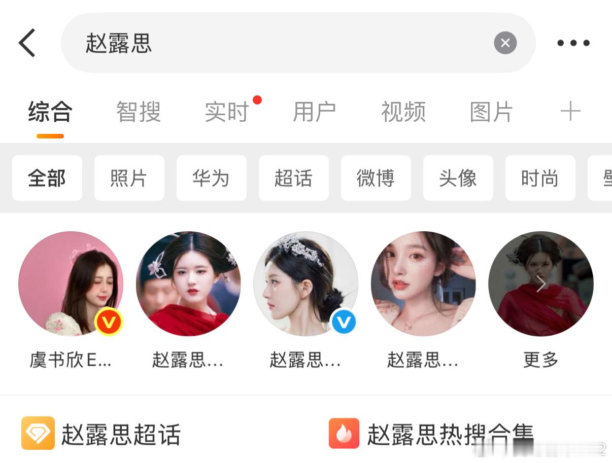 赵露思成功注销微博明星应该都有很多小号吧她注销微博除了虐粉还是虐粉吧大眼也在吃瓜