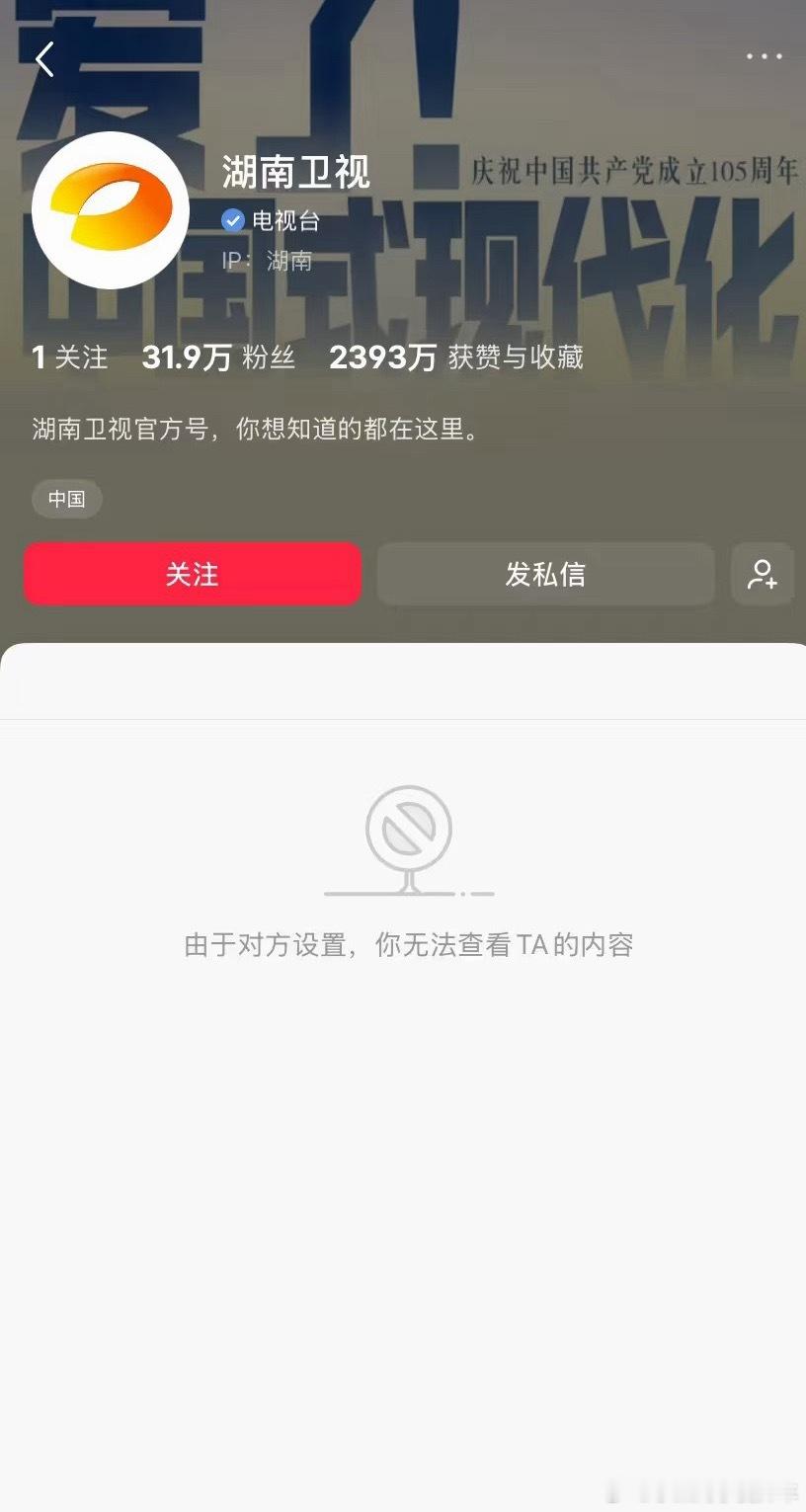 张雅琪 湖南卫视下场为了雅琪，湖南卫视让很多网友毕业了