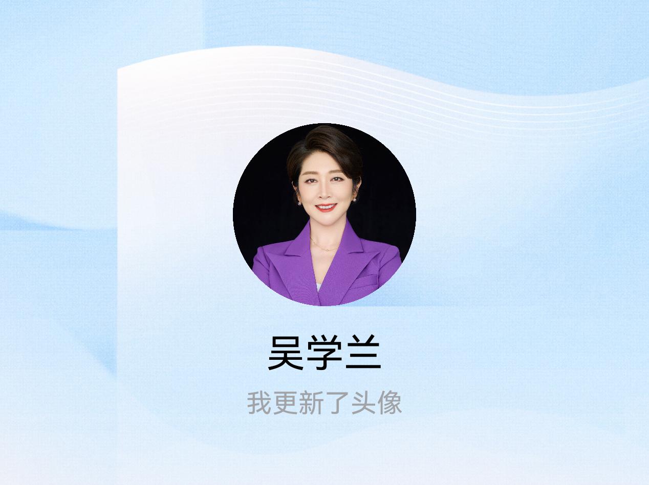 快来看看我新换的头像吧