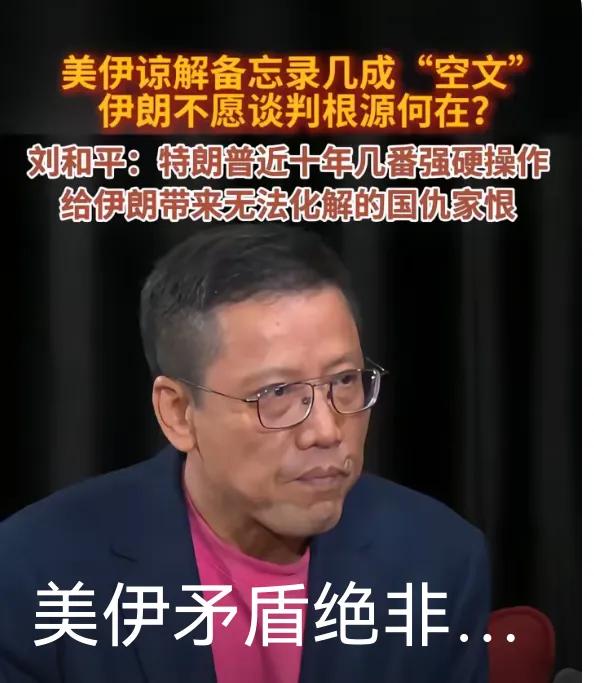 美伊矛盾不是起于特朗普，而是起于47年前。伊朗推翻了老国王，国王出逃美国。伊朗占