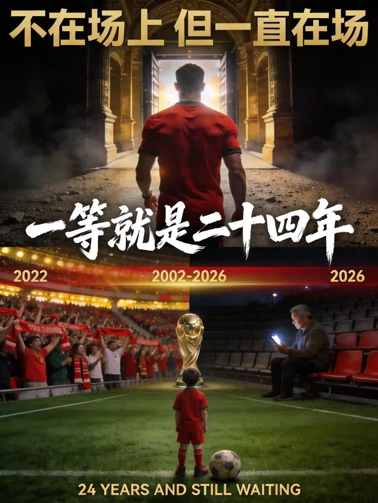 2002年6月8日，中国队对阵巴西队，近 ‌2亿‌ 中国观众通过中央电视台收看了