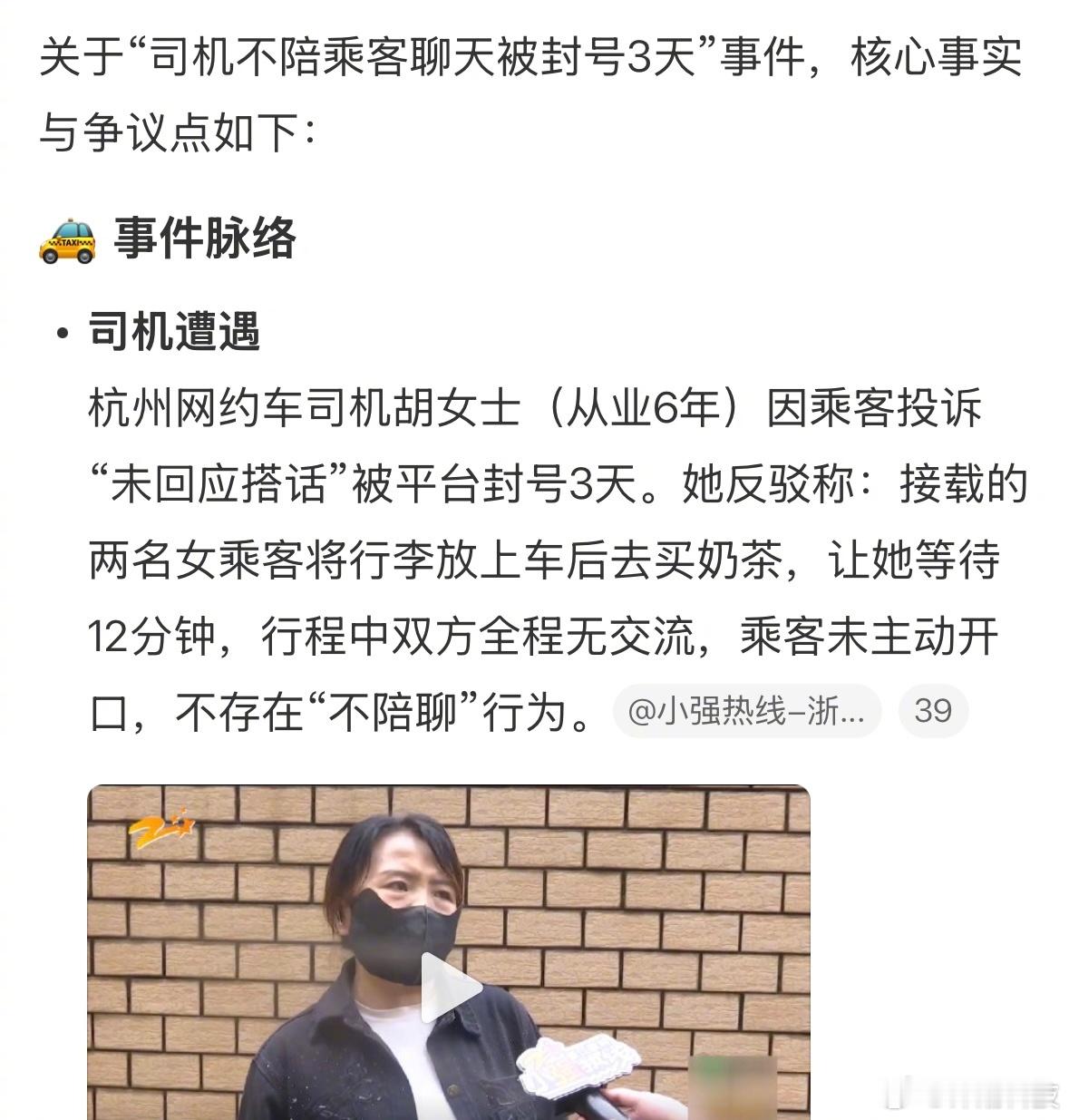 你们打车会想要司机主动爱聊天吗？我就喜欢全程一句话不说的。 ​​​