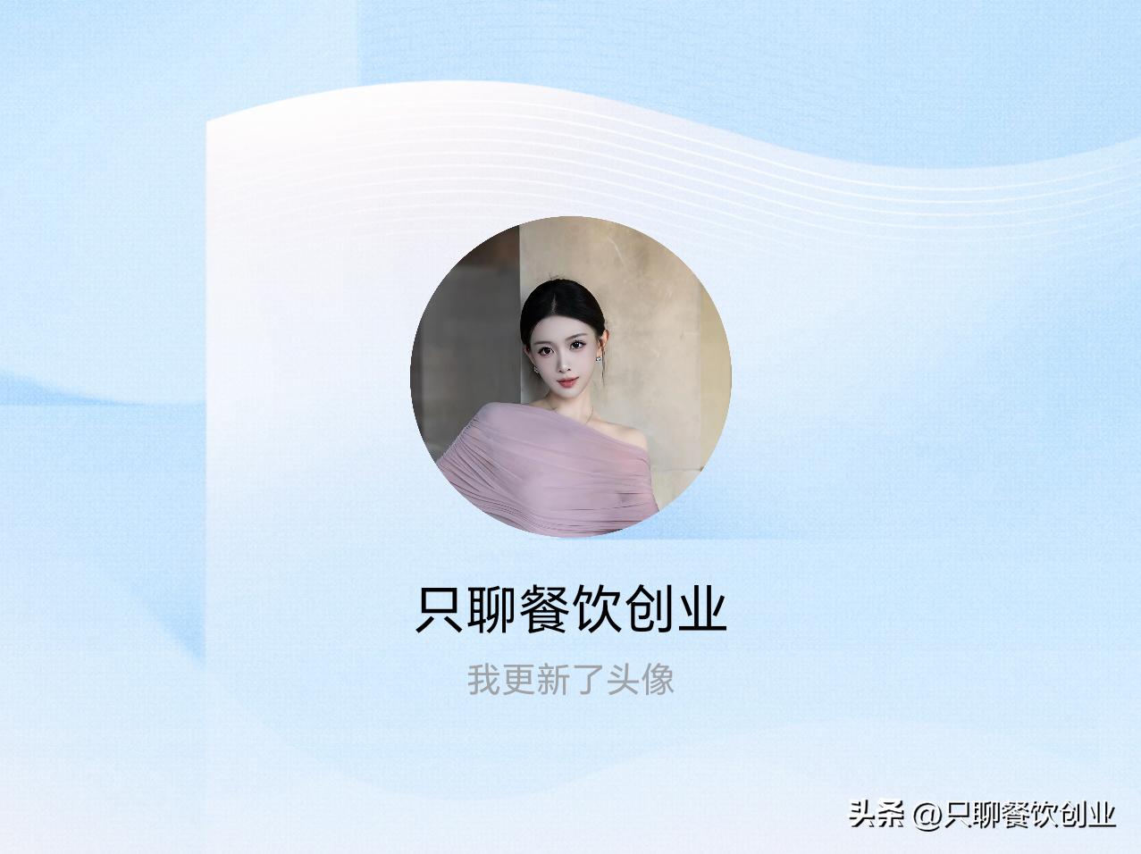快来看看我新换的头像吧