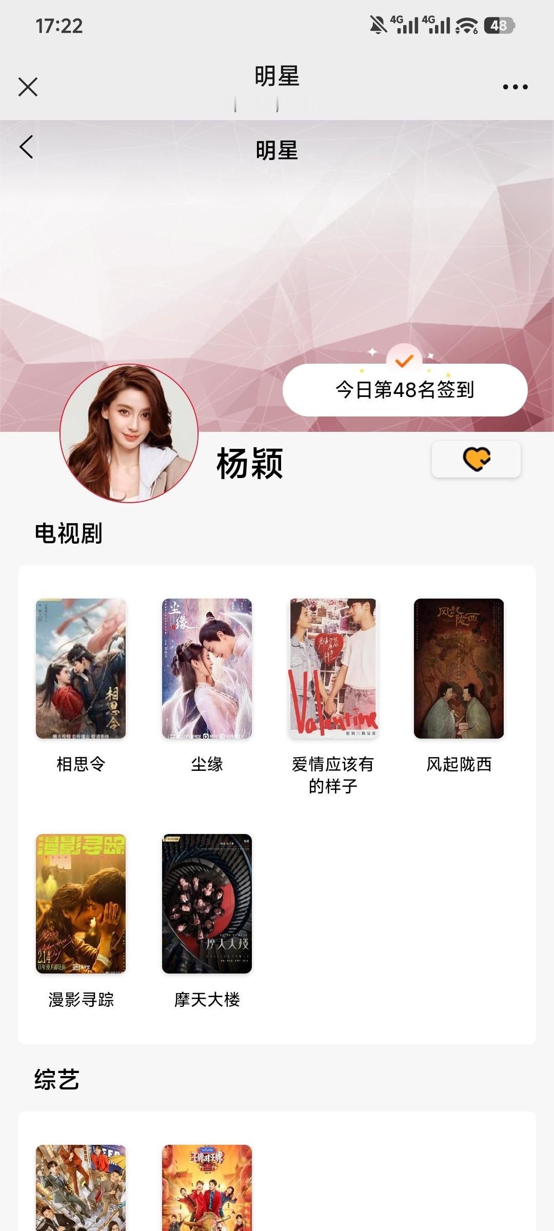 618百度贴吧(送花6050-5966＝84)寻艺点赞6，煮娱签到2.619百度