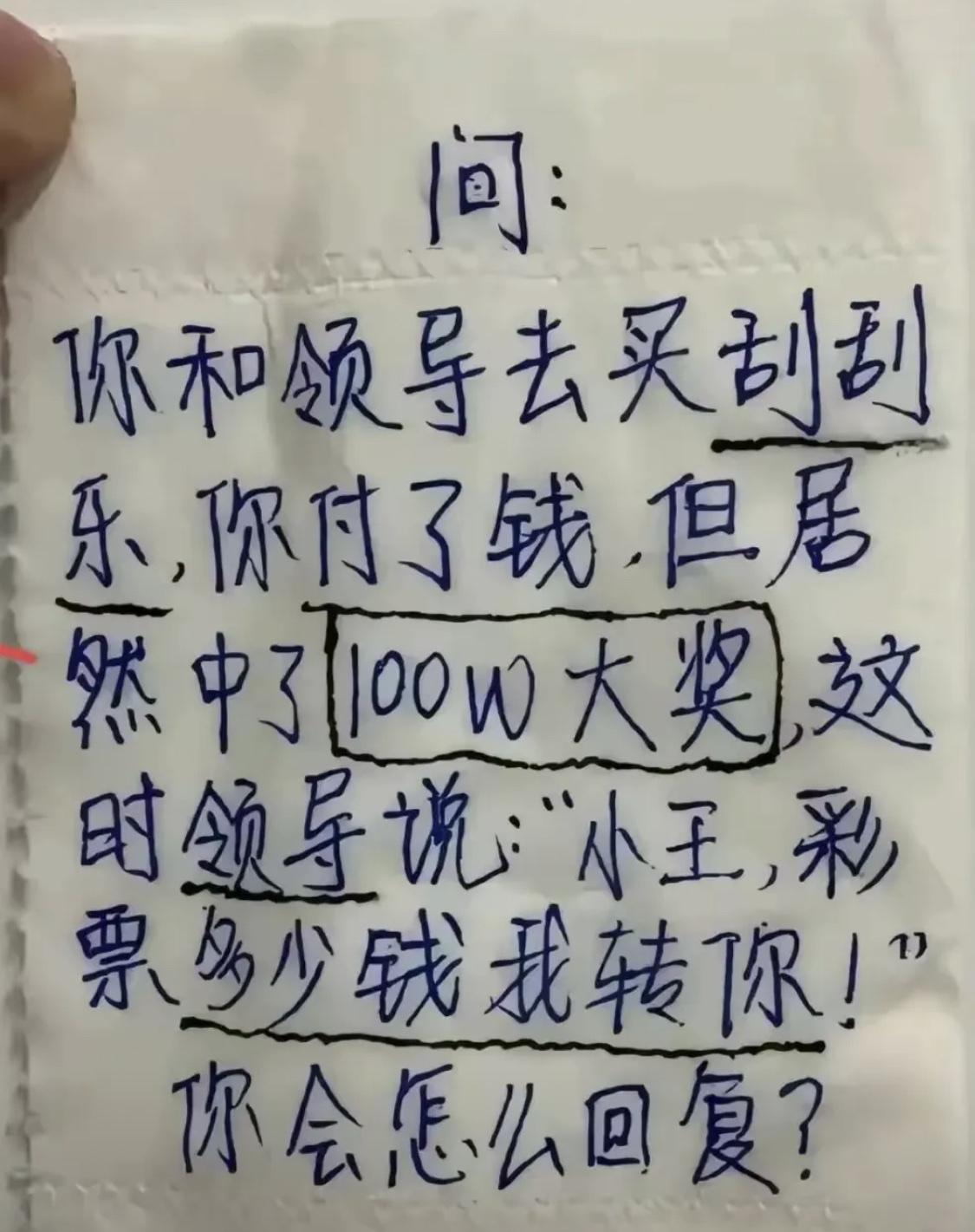 高情商的你会怎么回复呢？[思考]