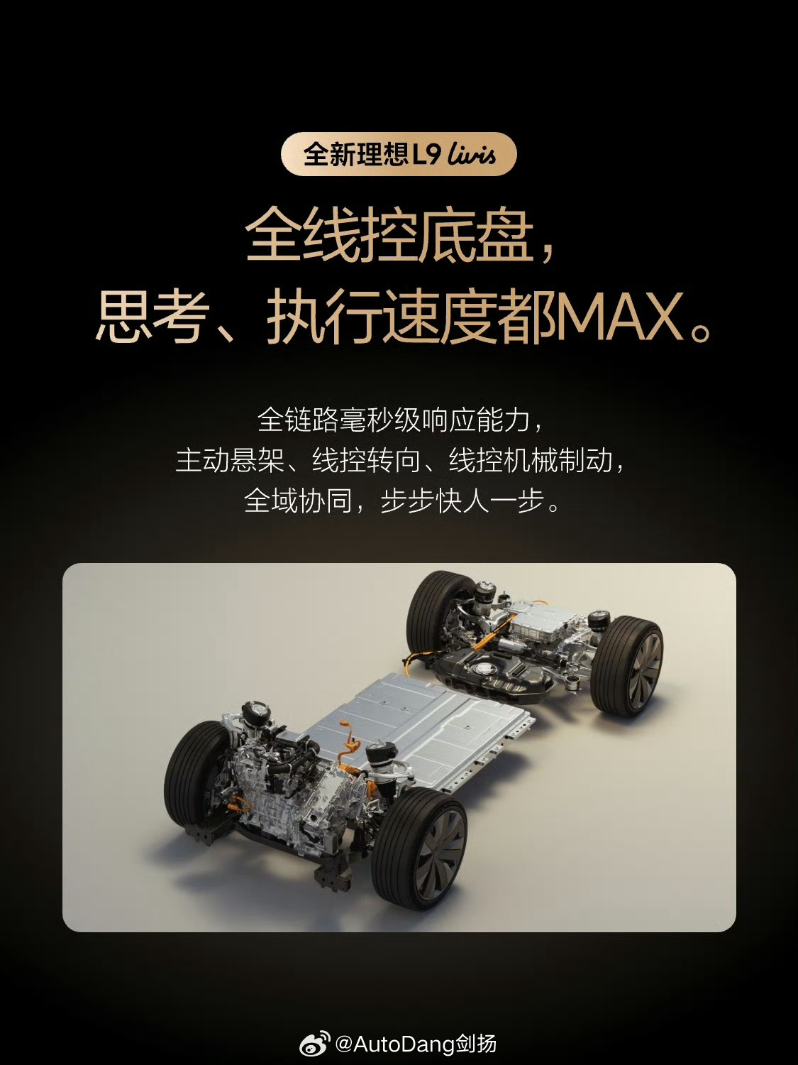 新能源汽车理想汽车自研马赫M100芯片正式亮相，采用动态数据流架构，5纳米车规级
