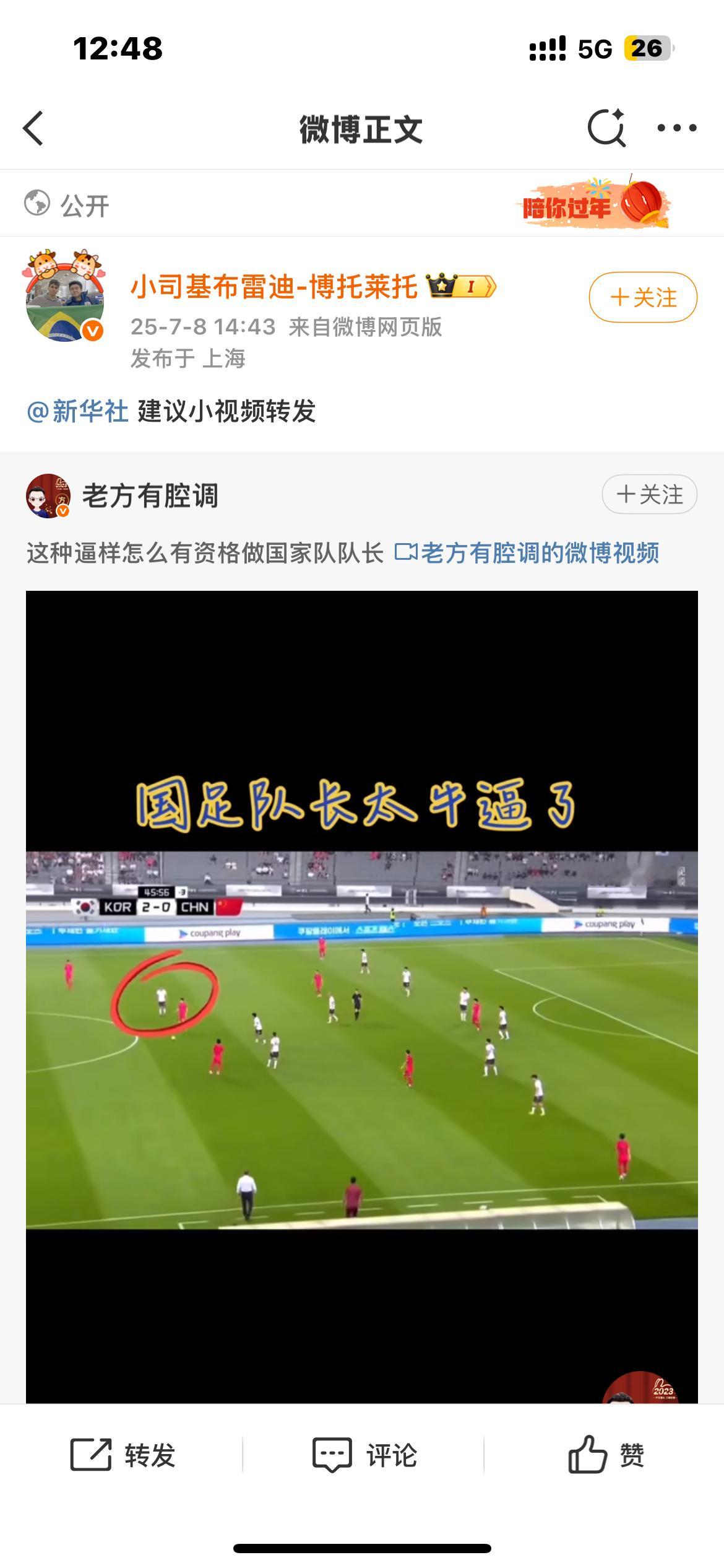 画外音：“我就是带节奏，就是玩双标，就是污蔑了，拿我怎么滴吧？”[doge] ​
