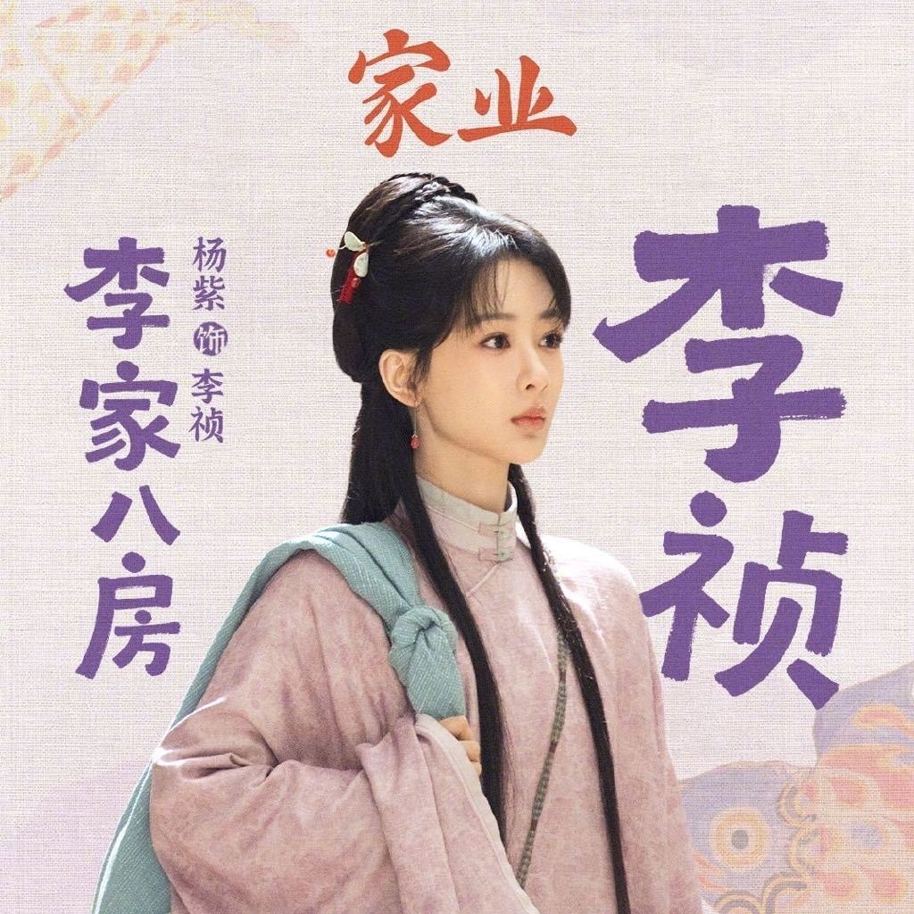 杨紫 杨紫家业 宝，我今天去钓鱼了，钓的什么鱼，爱你至死不渝(●♡∀♡)