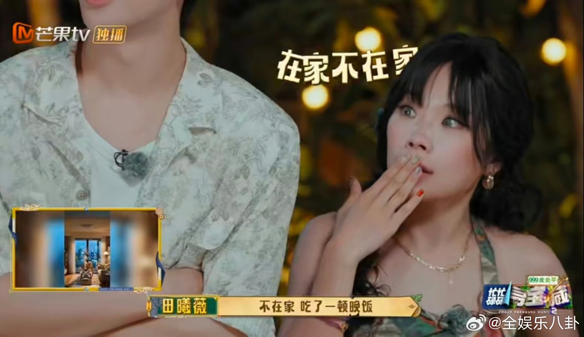 万妮达没敢认自己的歌忙忙碌碌寻宝藏 谁被这段猜歌名场面笑到打鸣，AI画得完全看不