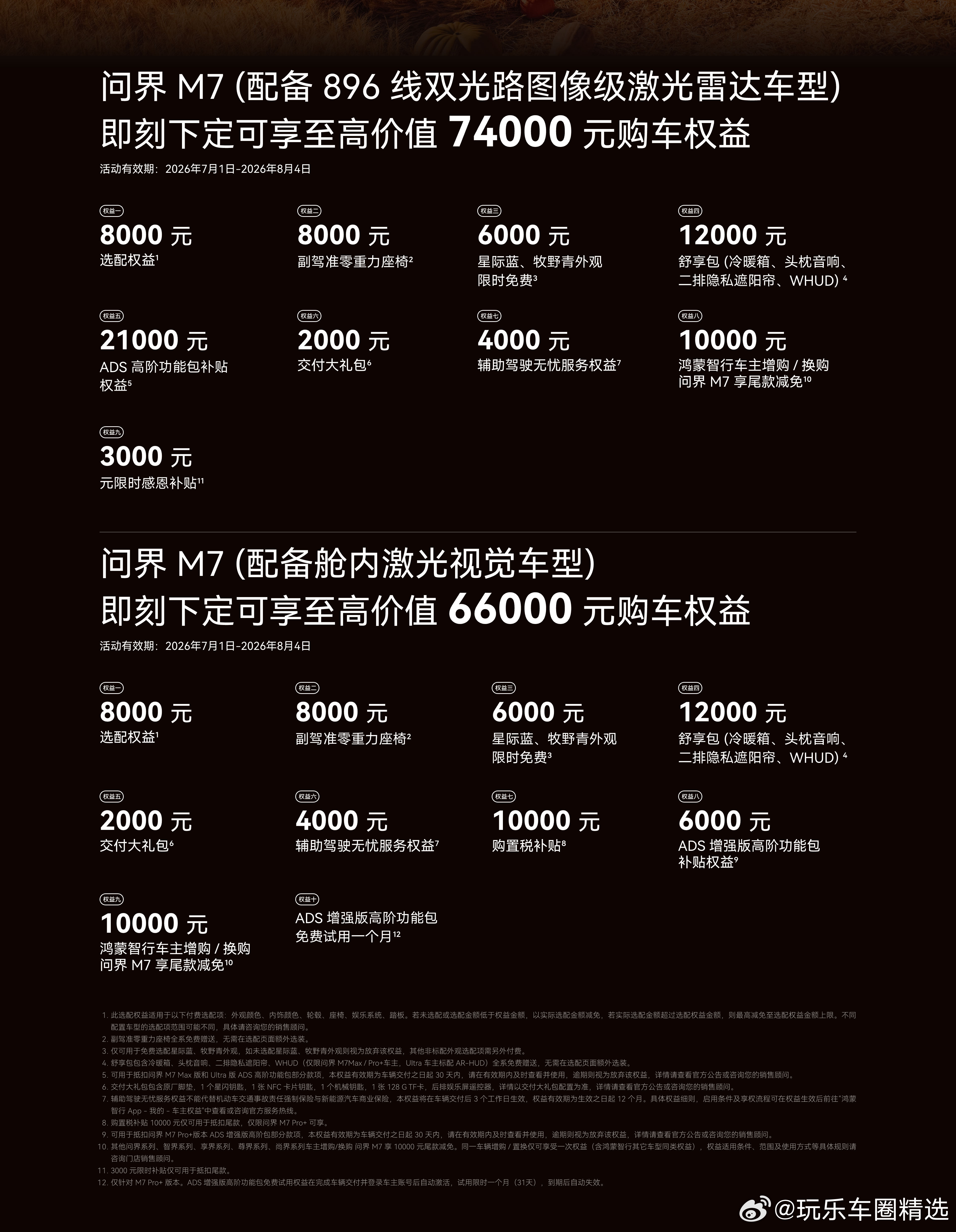 真正带着一家人跑过长途之后，你会发现，家庭车最重要的不是某一个配置有多炫，而是一