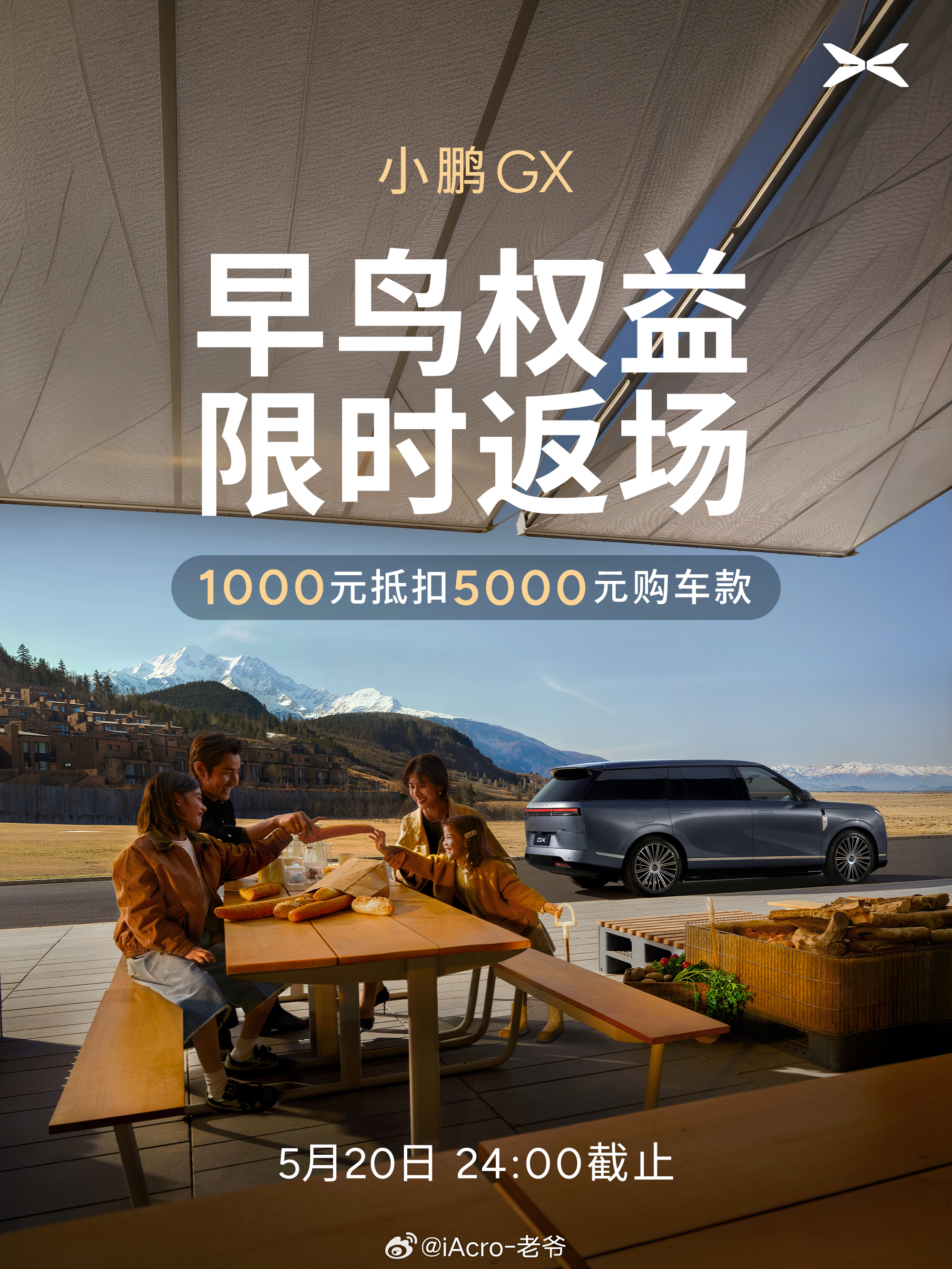 小鹏GX的价格来了我傻了……没想到价格2X开头……纯电版：Max 27.98万元